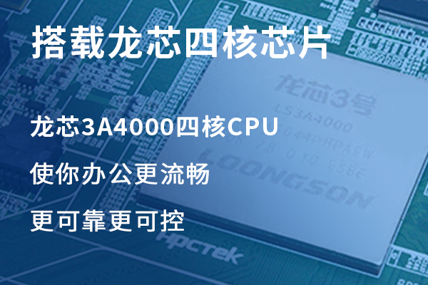 【更新升級】高能計算機推出龍芯3A4000 Mini-ITX主板