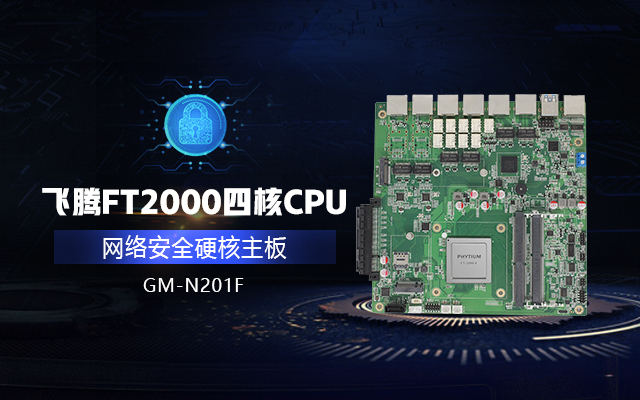 高能計算機為你揭秘工業主板和普通主板區別在哪