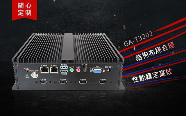 智能制造開啟工控機新風口，高能計算機可提供專業定制化產品