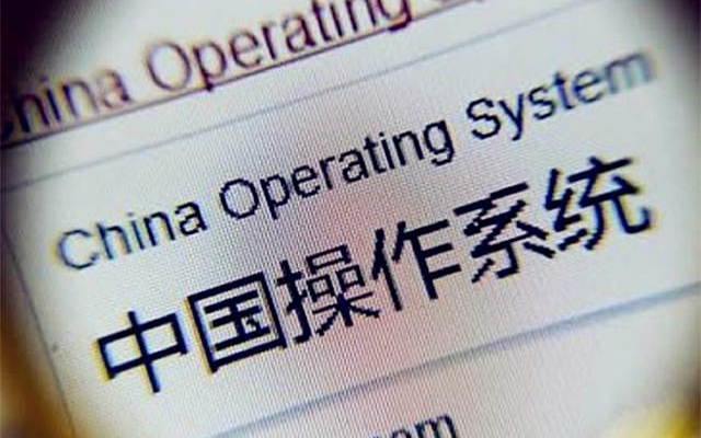 自主可控，加速操作系統(tǒng)國產(chǎn)化進程！