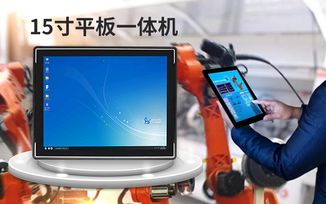 打造過硬品質！高能計算機國產工業平板電腦