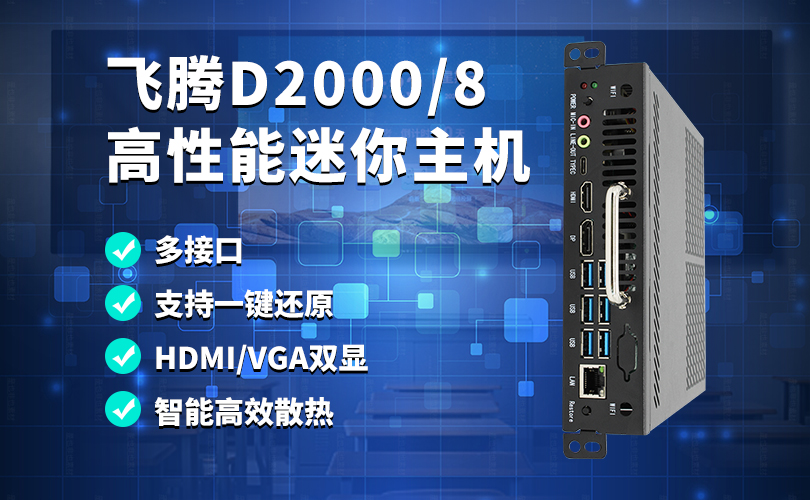 智慧化校園，國產OPS電腦首選！