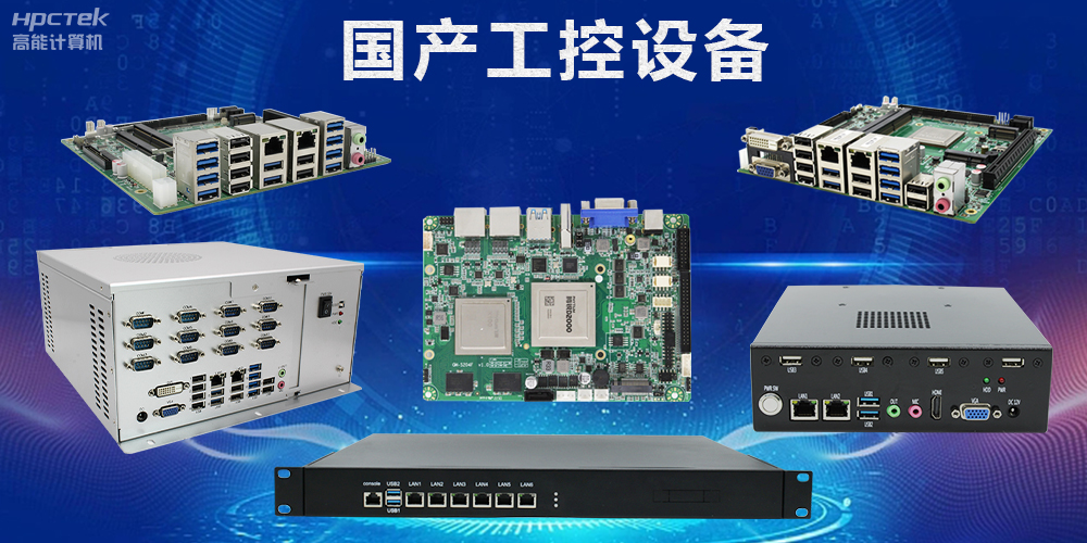 工控機和電腦的區(qū)別是什么？五大方面從功能到應(yīng)用全方位解析(圖2)