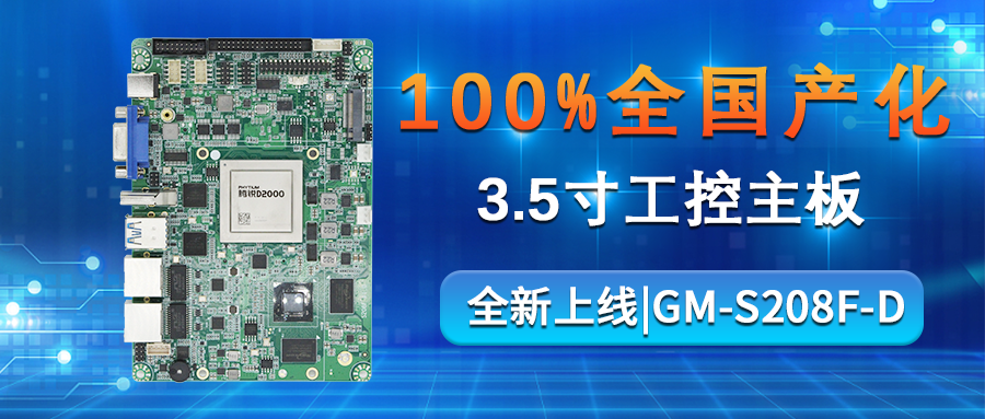 【重磅來襲】高能計算機攜手飛騰騰銳D2000推出 【重磅來襲】高能計算機攜手飛騰騰銳D2000推出