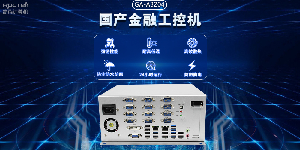 工業(yè)互聯(lián)網(wǎng)不斷發(fā)展，國(guó)產(chǎn)工控機(jī)助力銀行智能柜臺(tái)穩(wěn)定運(yùn)行(圖2)