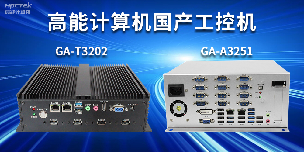 什么是工控機(jī)？工控機(jī)正常使用壽命有多長？(圖2)
