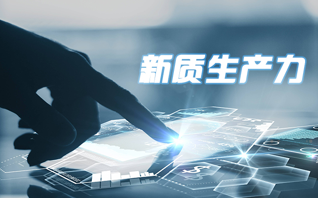 工控賦能 向芯而行|國產龍芯3A5000工控機賦能科技金融新質生產力發展