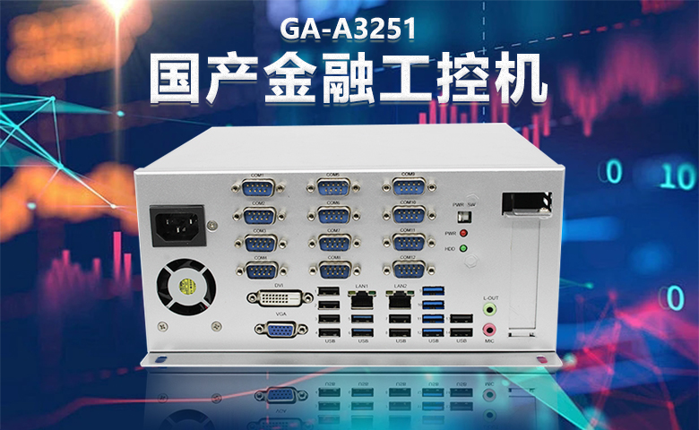 工控機行業市場現狀及未來發展新趨勢(圖2)