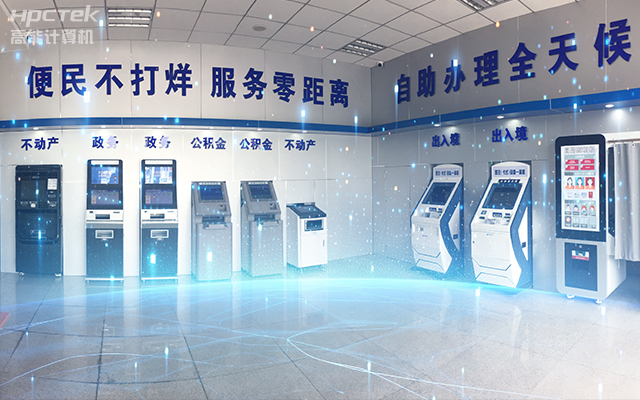 國產一體機主板，助力政務自助終端的應用場景(圖1)