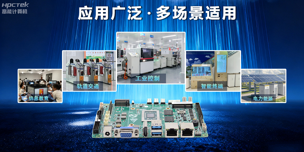 【新品發(fā)布】飛騰D3000M主板，集性能、安全、接口、應(yīng)用于一身(圖4)