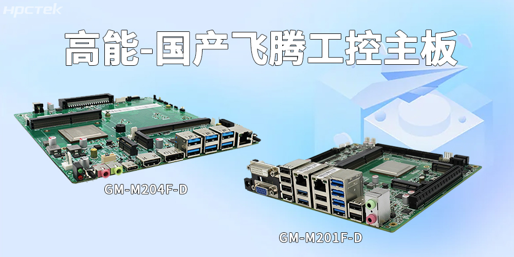 OPS主板的多擴展功能體現(xiàn)在哪些方面？(圖2)