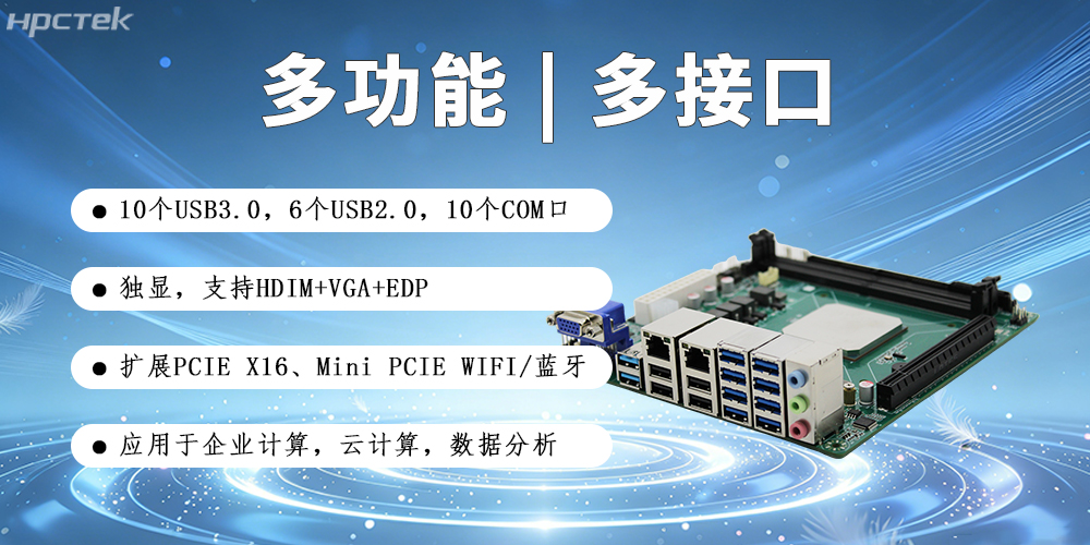 高能新品|海光工控主板，第四代CPU讓各行業迎來更高效的國產解決方案(圖3)