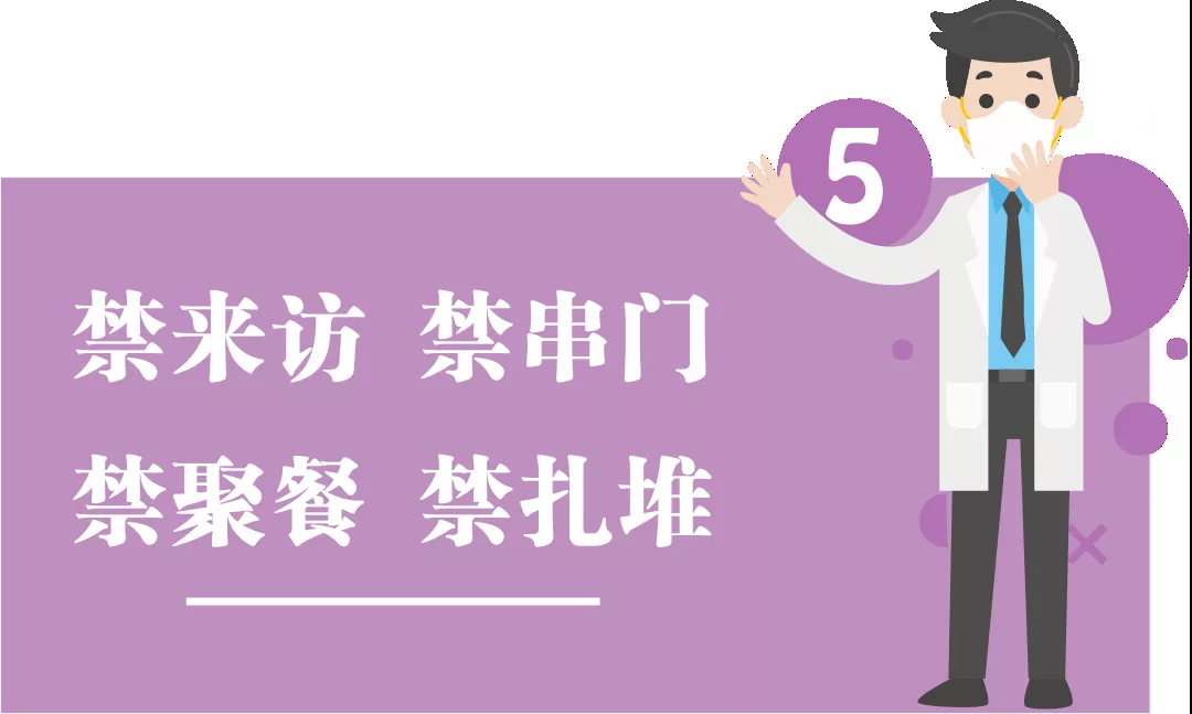 團結抗疫，共迎春天！高能計算機節后復工防疫指南!