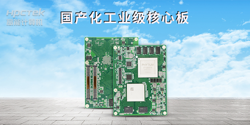 提供定制化解決方案，著力打造工業強市“主板”(圖2)